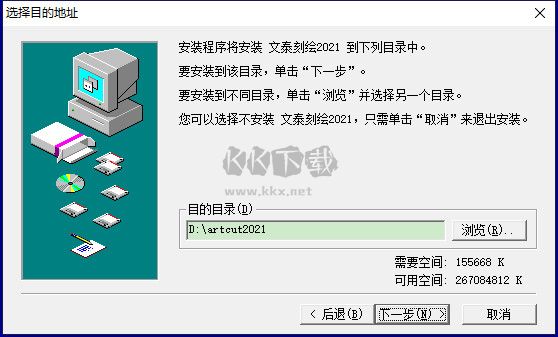 文泰刻绘2024最新正版