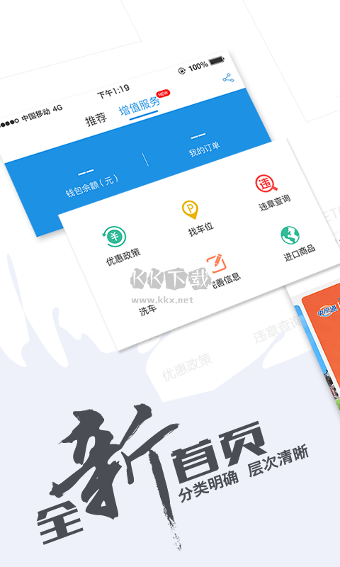 车e兴etc最新版2024