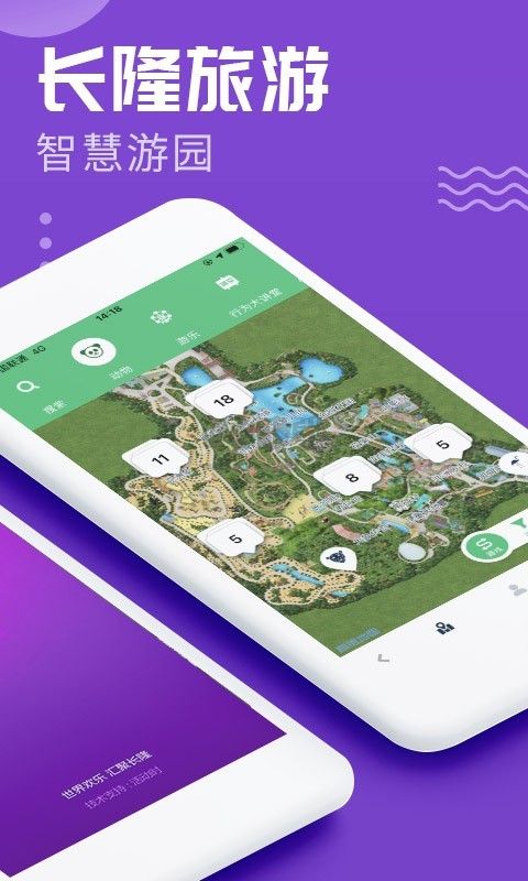 长隆旅游2024最新版本