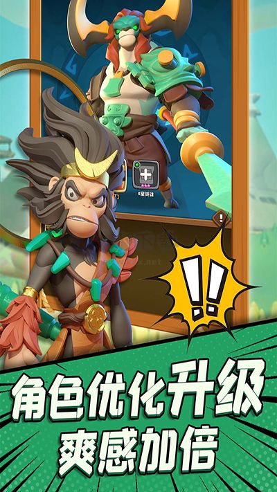 冲啊原始人官方版