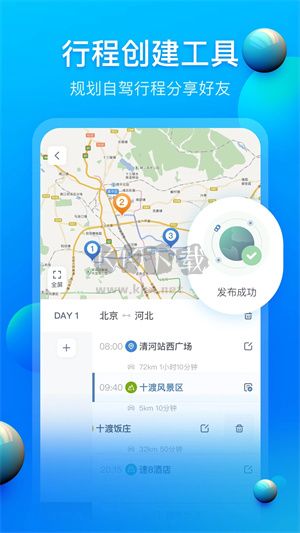 阿哈路书2024最新版