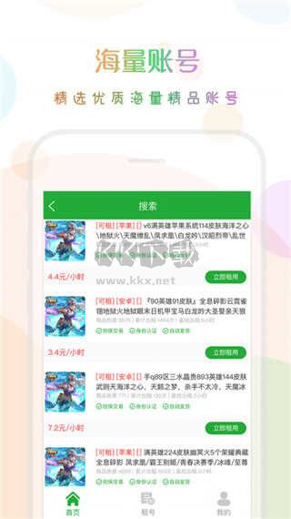 口袋租号2024版