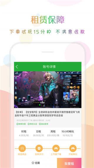 口袋租号2024版