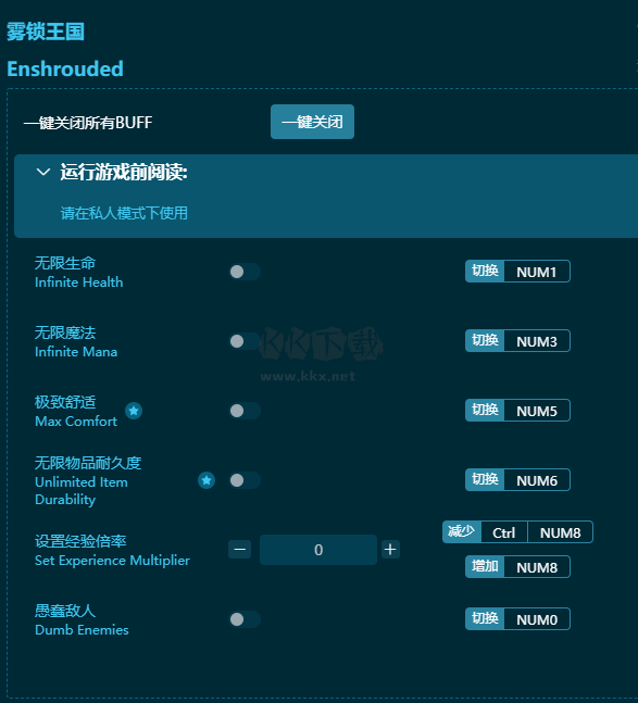 雾锁王国九项修改器