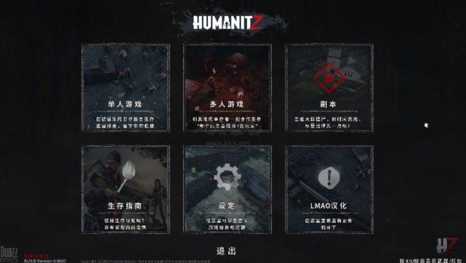 HumanitZ汉化补丁v1.0LMAO版