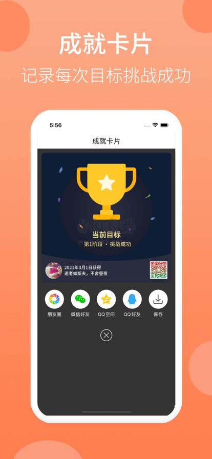 天天早起2024官方正版