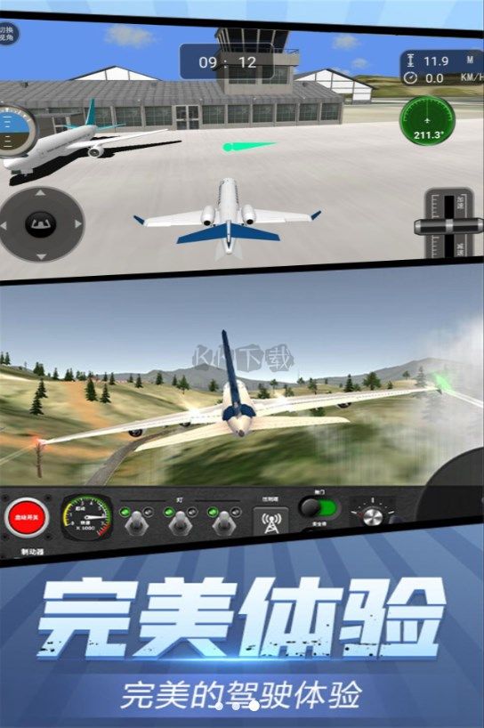 飞行天际线之启航手机版