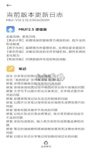 Updater最新官方版