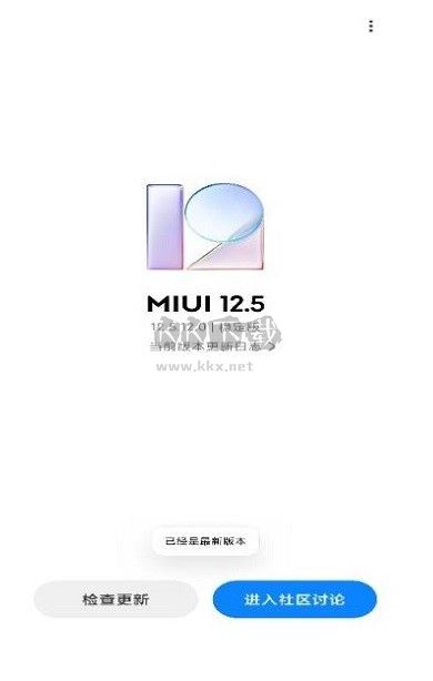 Updater最新官方版