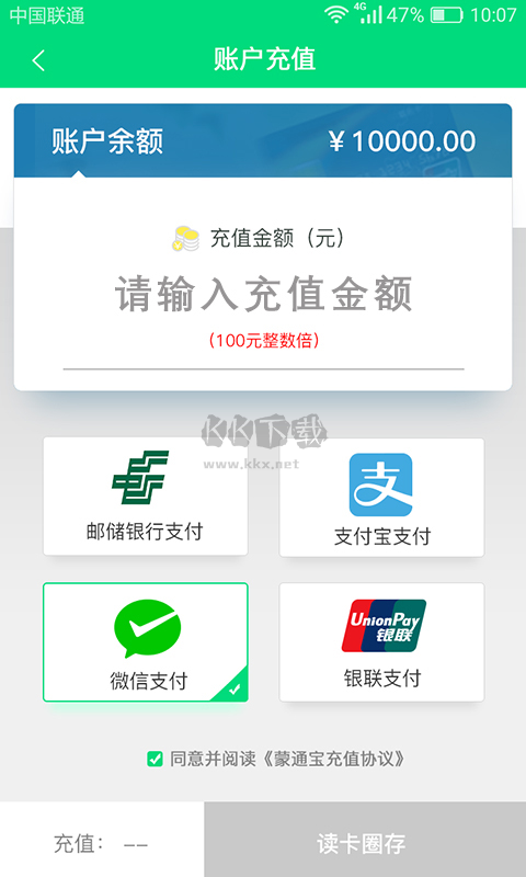 畅捷云APP