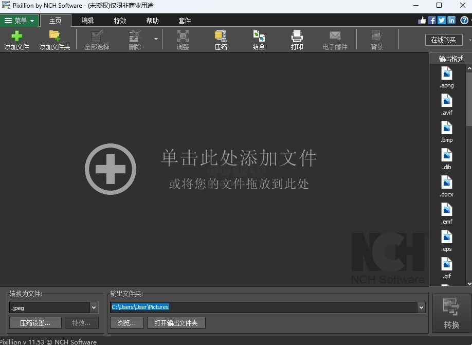 PixillionPC客户端官网最新版