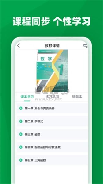 职学园2024官方安卓版