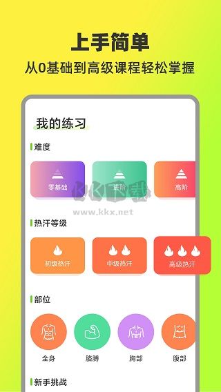 热汗舞蹈app安卓版2024最新