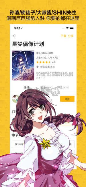 大角虫漫画app官网免费版最新