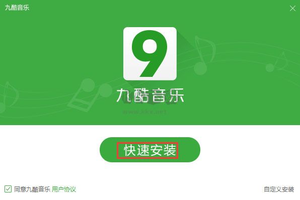 九酷音乐2024官方版