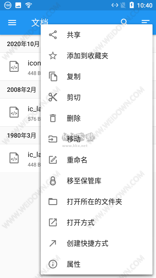 File Commander官网中文版最新