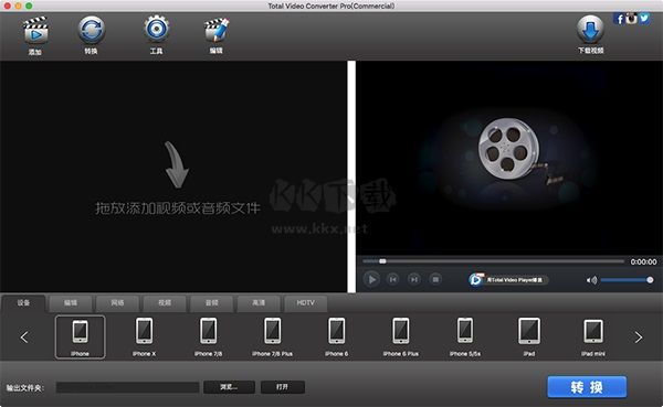 SnowFox Total Video Converter正版