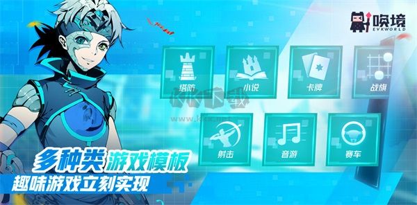 唤境编辑器2024最新版
