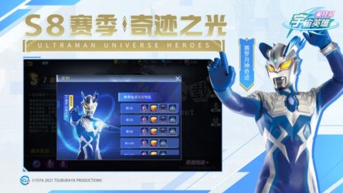 奥特曼宇宙英雄测试服