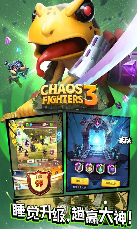 乱斗堂3最新版手游