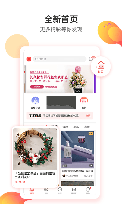 手工客APP(手工制作教程)