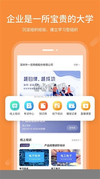 业问APP