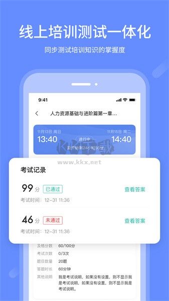 业问APP
