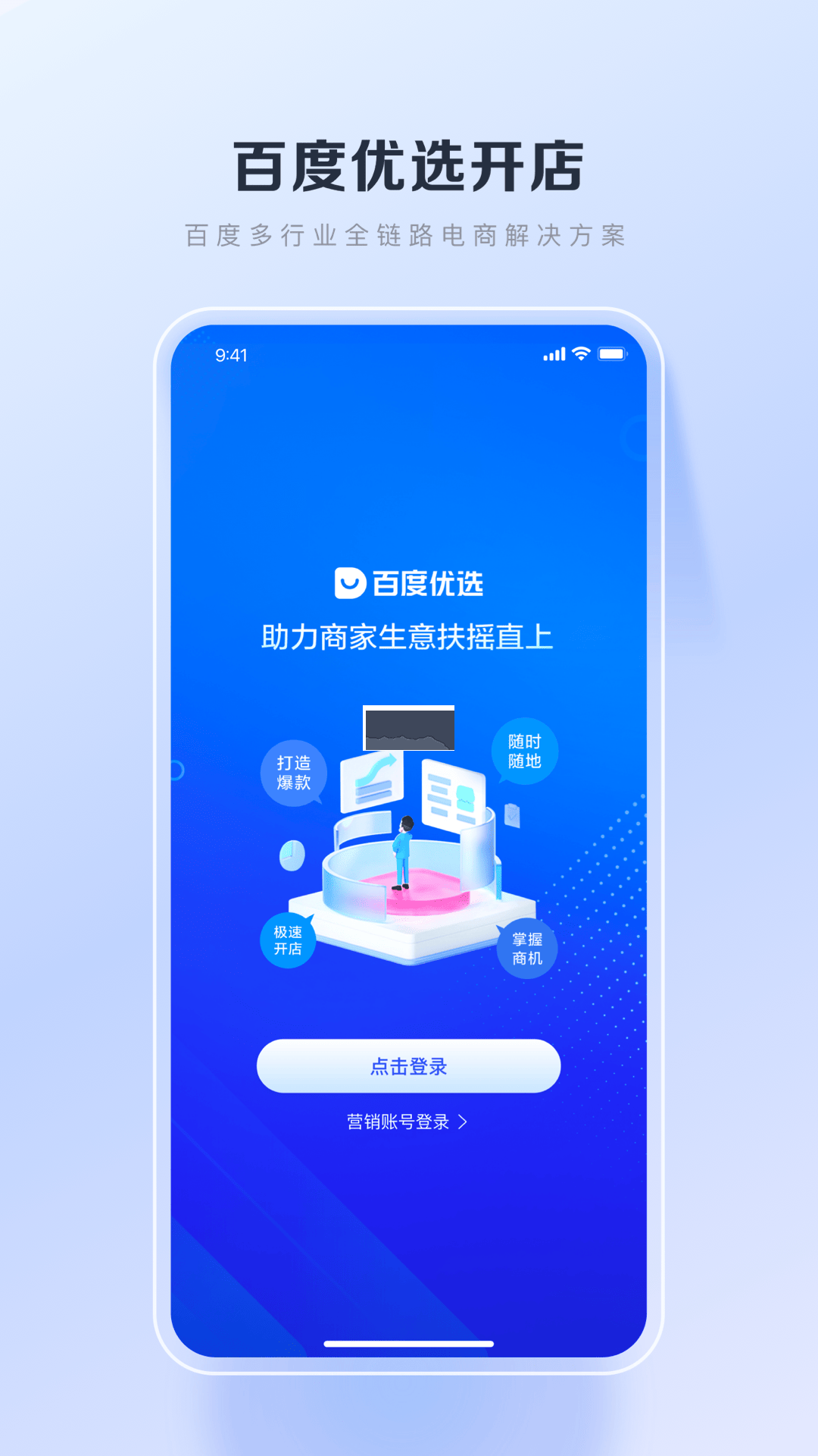百度优选app官方版最新