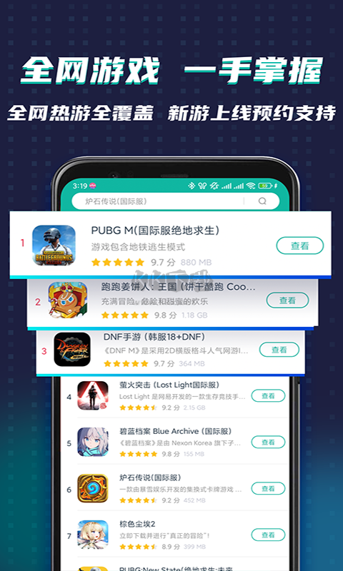 OurPlay加速器app官方正版最新