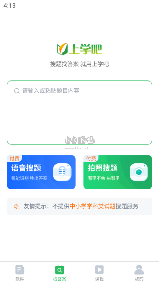 电工题库app安卓版2024最新
