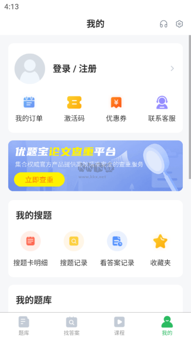 电工题库app安卓版2024最新