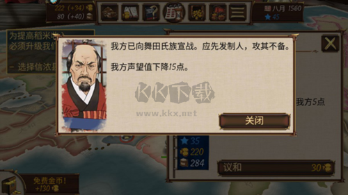 幕府之争无限金币破解版