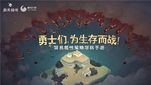 BadNorth手机安卓版