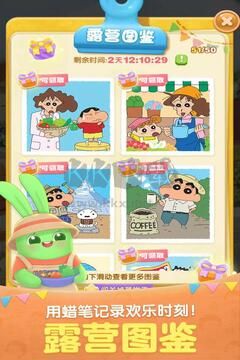 天天爱消除手游