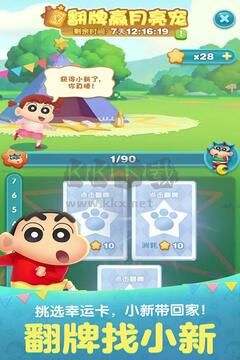 天天爱消除手游