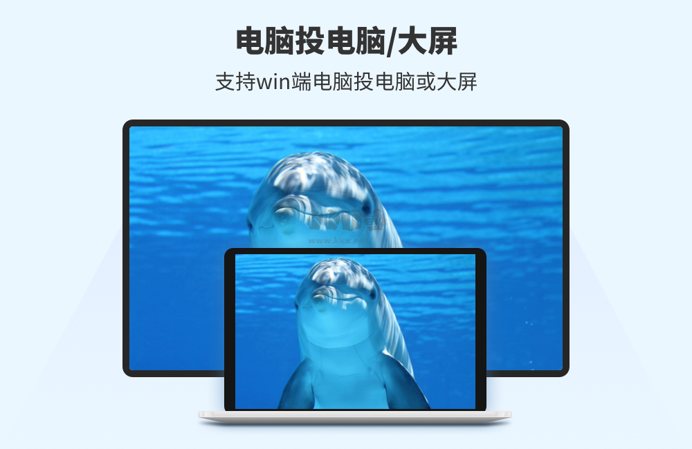 EV投屏PC客户端官方版最新
