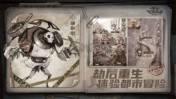 都市冒险高手手游