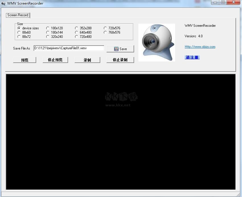 倍易WMV视频转换软件PC端官方版最新