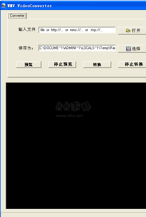 倍易WMV视频转换软件PC端官方版最新