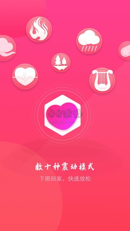 情侣虚拟按摩APP免费版