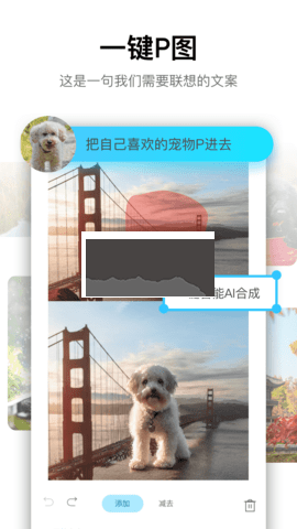 PSgo修图app官网免费版最新1