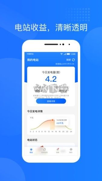 光伏生活APP