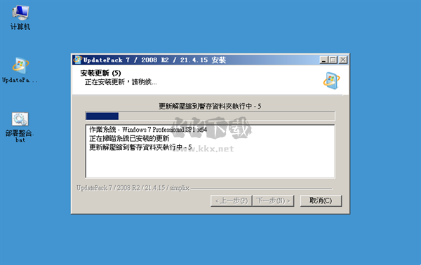 UpdatePack7R2最新版