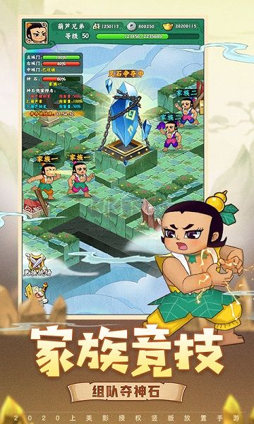 葫芦兄弟七子降妖手游安卓版