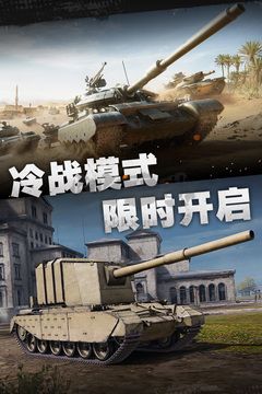 坦克连手游安卓版