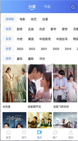 迅龙影视app(免广告)官网版最新