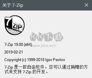 7-Zip中文美化版