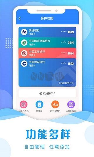 截图助手app官网版最新3