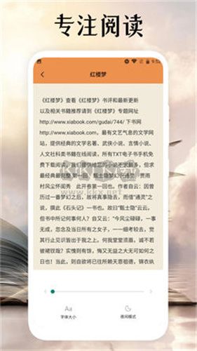 黑岩阅读app官方版2024最新