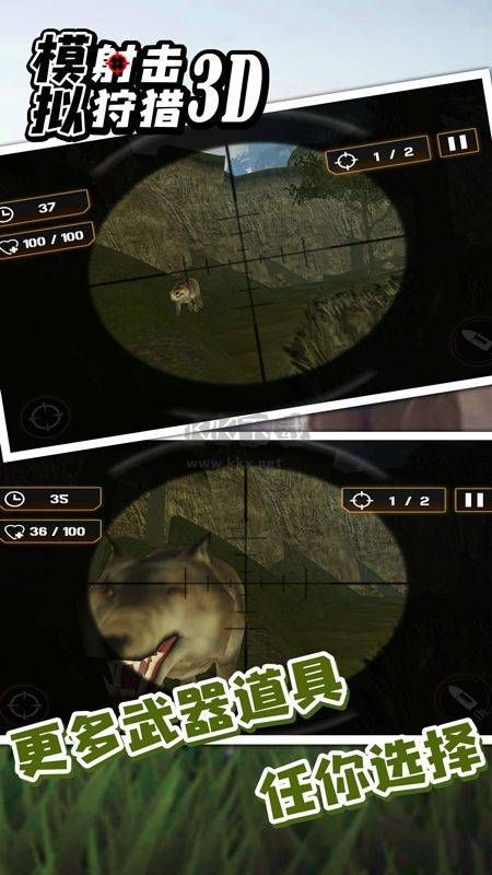 模拟射击狩猎3D安卓中文版